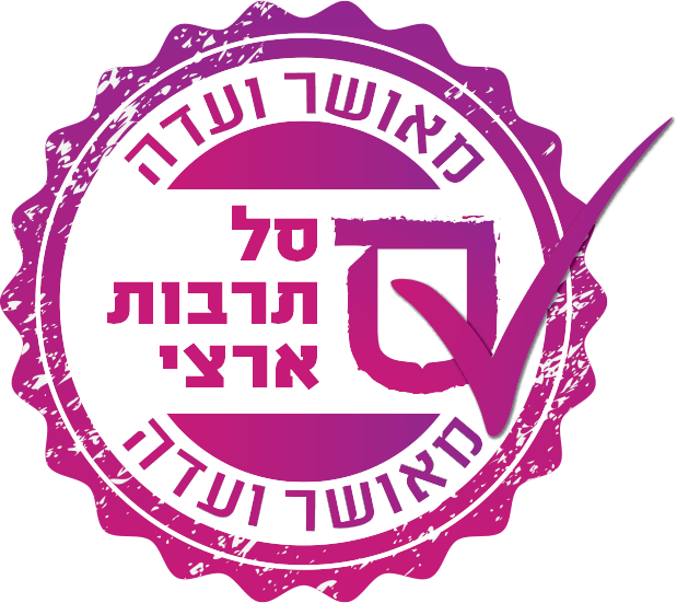 מאושר סל תרבות